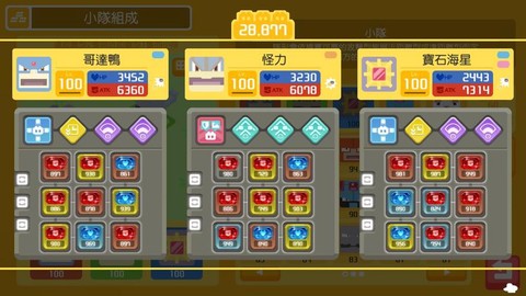 宝可梦探险寻宝怎么下[图2]