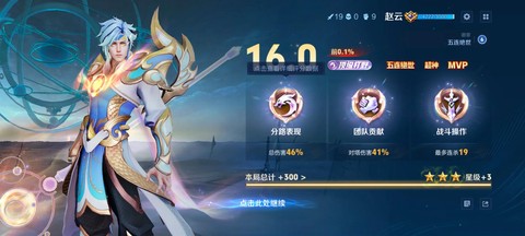 天天酷跑赵云分怎么样