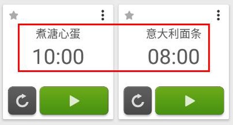 多工计时器[图3]