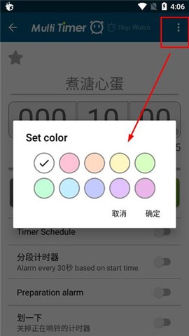 多工计时器[图4]