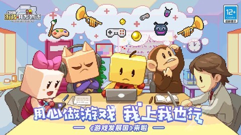 游戏开发物语[图1]