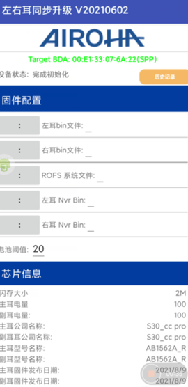 洛达固件升级[图1]