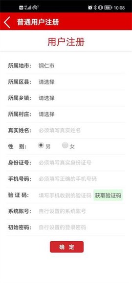 铜仁智慧党建[图1]