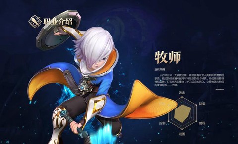 龙之谷手游牧师如何[图1]