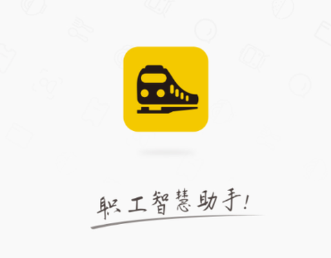 铁路人[图1]