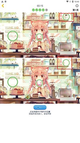 漫芽糖找茬[图1]
