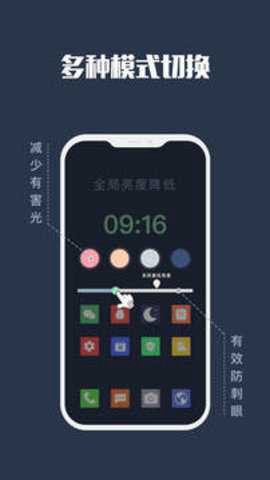 夜间模式[图1]