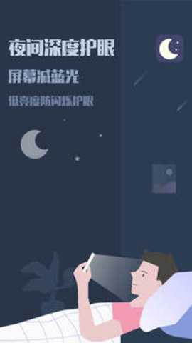 夜间模式[图2]