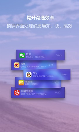 闪电锁屏[图1]