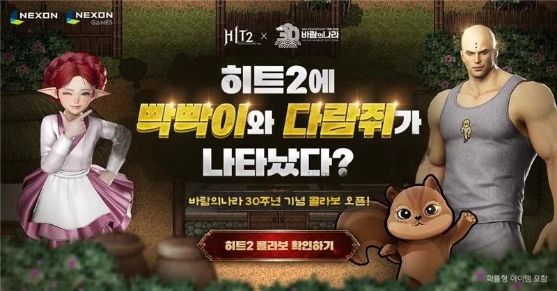 双剑士重做！韩国经典MMO《HIT2》全新赛季上线[图1]