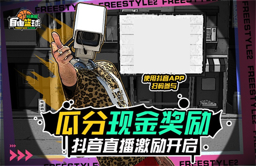 《自由篮球：经典服》今日正式开启，多重福利燃爆自由赛场！[图3]