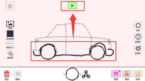 画个车车[图2]