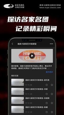 大剧院·古典[图1]