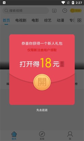 天天看好剧[图1]