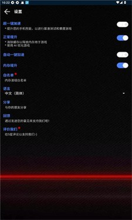 大白兔画质助手VIP版[图3]