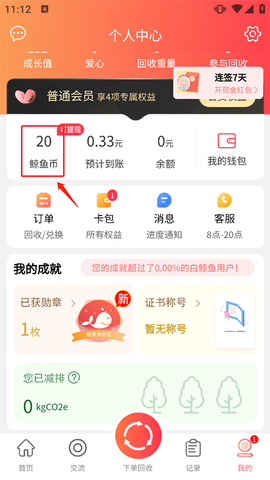 白鲸鱼旧衣服回收[图5]