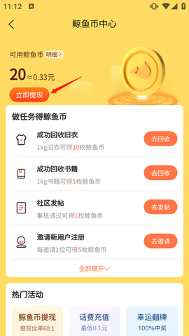 白鲸鱼旧衣服回收[图6]