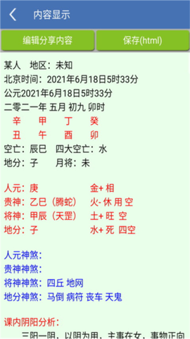 金口诀[图1]