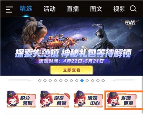 逆战助手[图1]