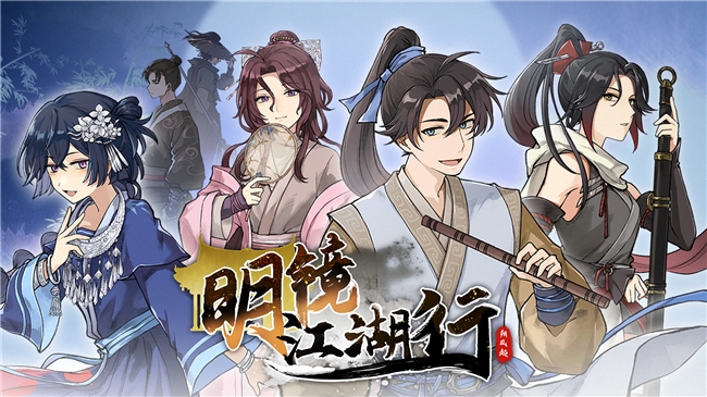 女主幻视佟掌柜？国产武侠新游《明镜江湖行》现已上线[图1]