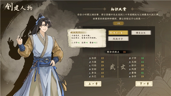 女主幻视佟掌柜？国产武侠新游《明镜江湖行》现已上线[图3]
