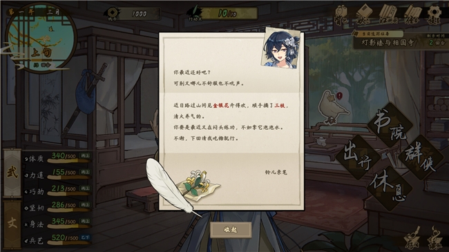 女主幻视佟掌柜？国产武侠新游《明镜江湖行》现已上线[图13]