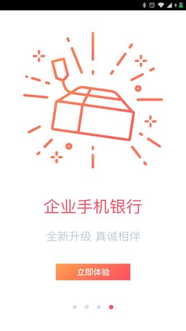 长安企业银行[图1]
