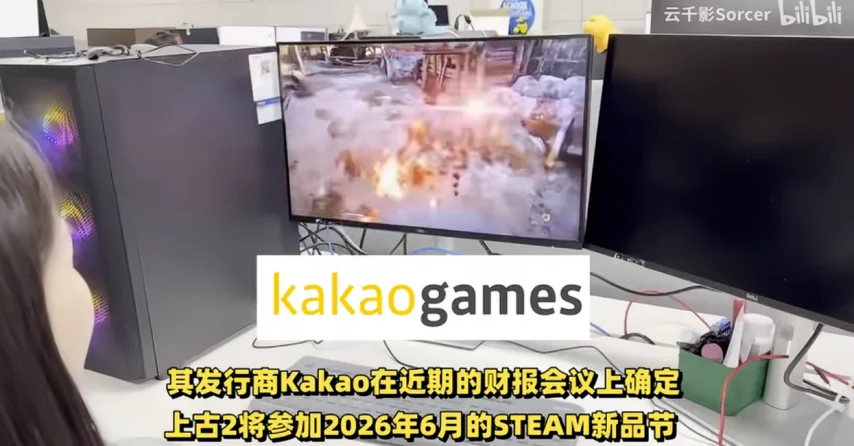 次世代MMO端游《上古世纪2》首测来了，还有另一款续作曝光