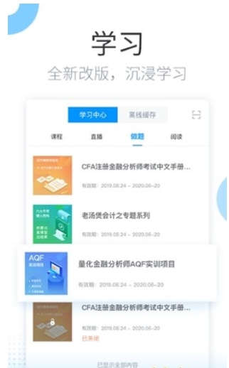金程网校旗舰版[图1]