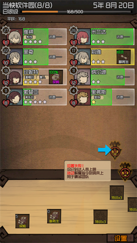数值佣兵团[图4]