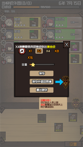 数值佣兵团[图5]
