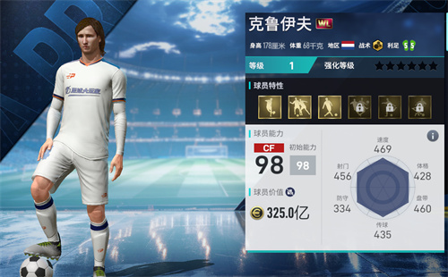 FIFPro正版授权国产足球游戏，《足球大玩家》PC版Steam预约正式开启！[图2]