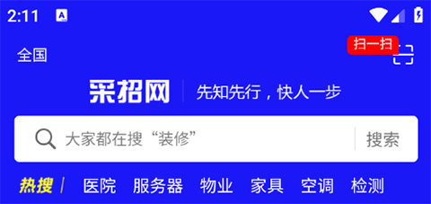 采招网[图1]