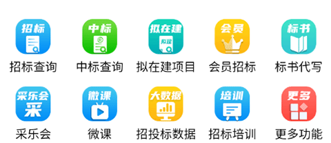 采招网[图2]