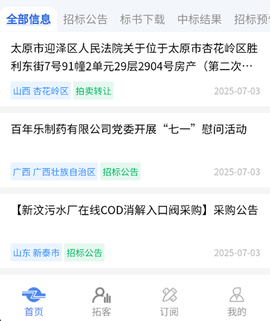 采招网[图3]