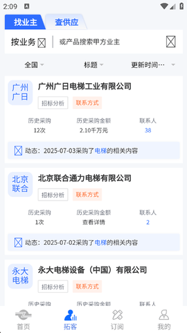 采招网[图4]