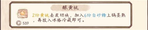 鸣沙客栈[图3]