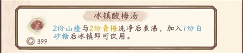 鸣沙客栈[图7]