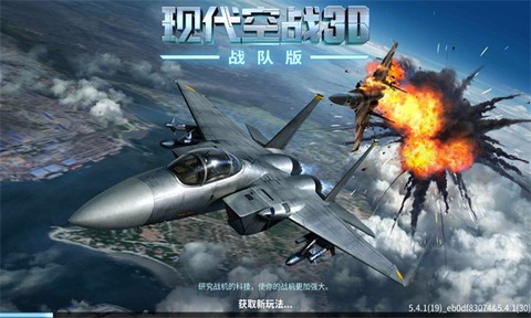 现代空战3d[图1]