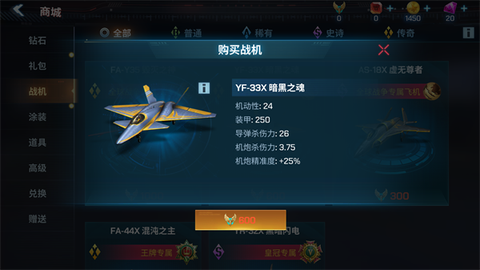 现代空战3d[图2]