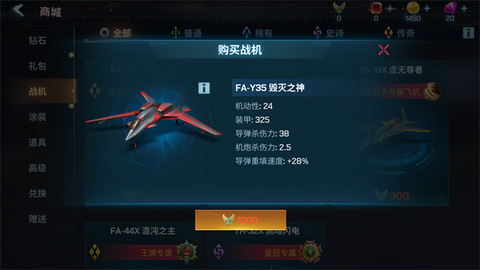 现代空战3d[图3]