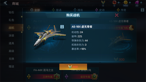 现代空战3d[图4]