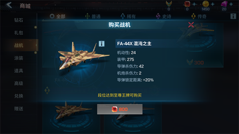 现代空战3d[图5]