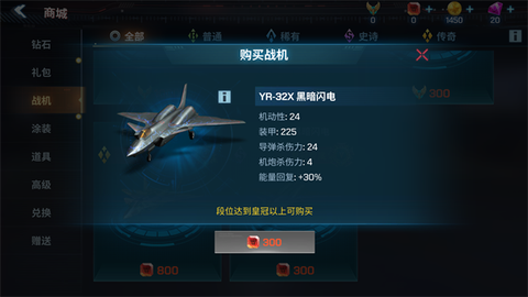 现代空战3d[图6]