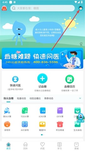 糖糖圈[图1]