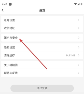 糖糖圈[图4]