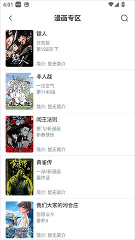 笔趣阁完美版[图2]