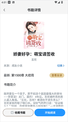 笔趣阁完美版[图3]