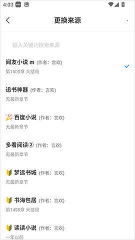 笔趣阁完美版[图4]