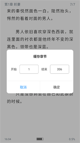 笔趣阁完美版[图5]